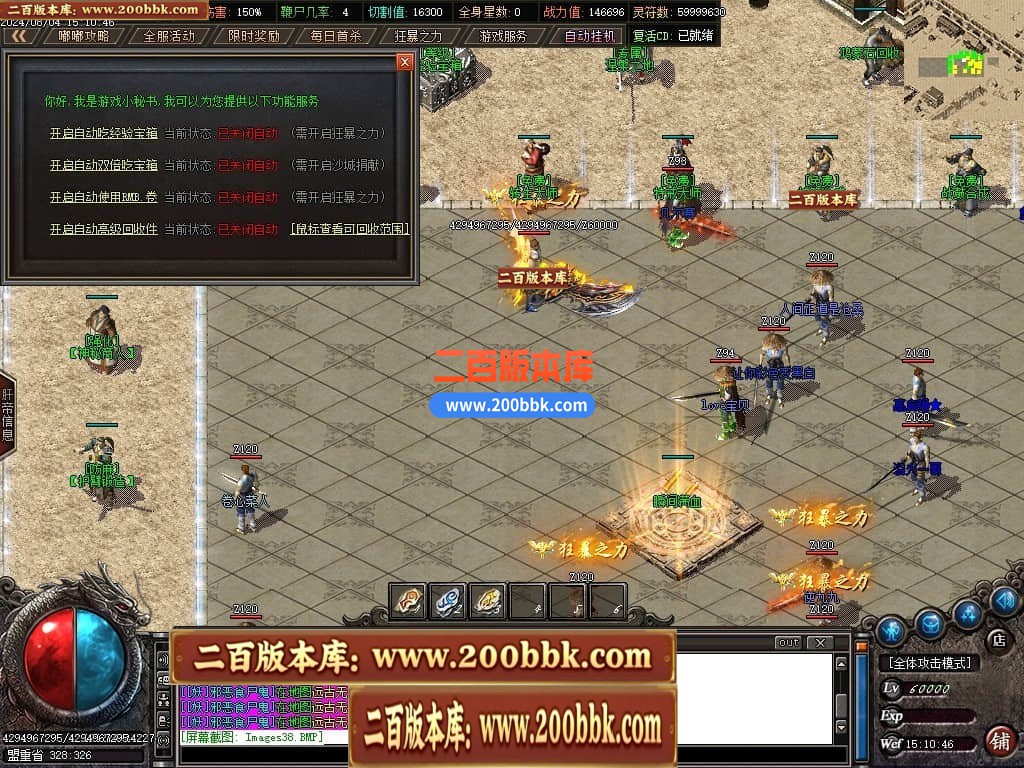04月雷鸣沉默专属神器单职业传奇客户端-传奇单机版下载-GOM引擎 - GOM