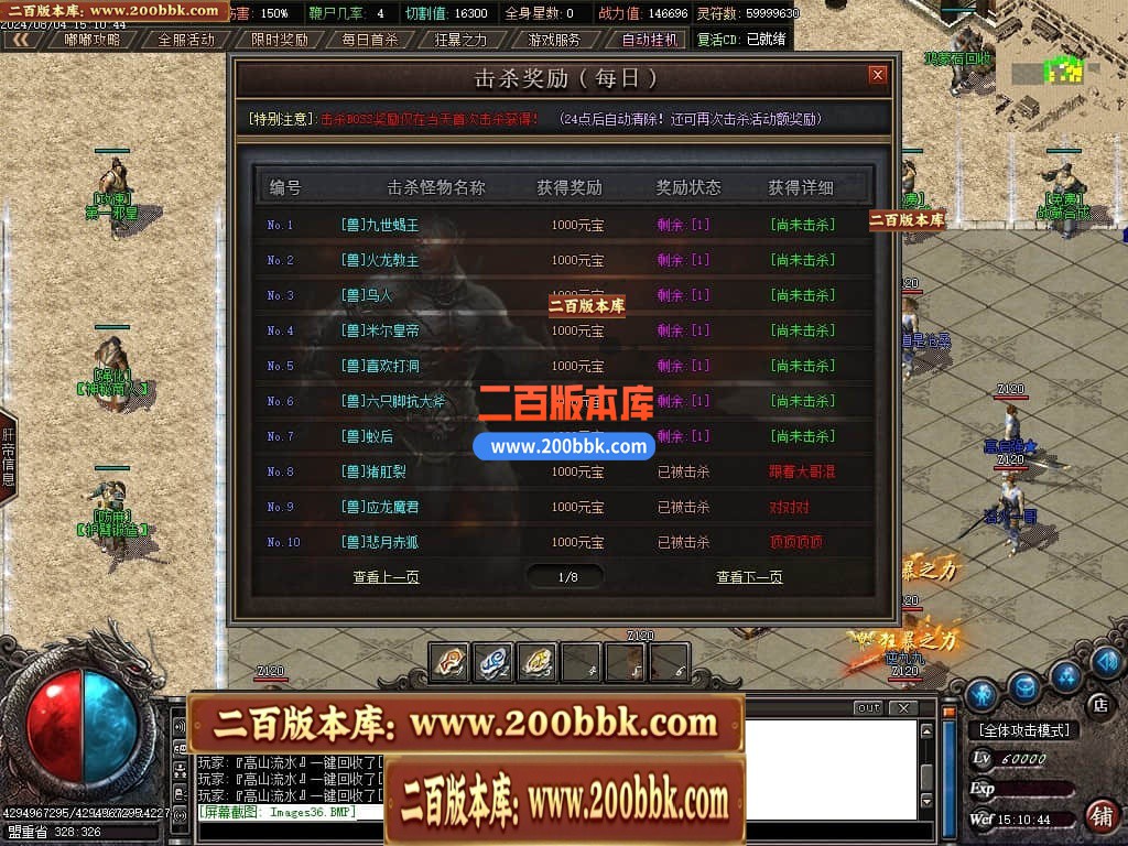 04月雷鸣沉默专属神器单职业传奇客户端-传奇单机版下载-GOM引擎 - GOM