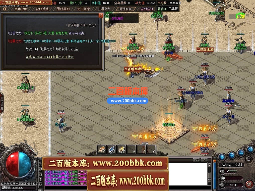 04月雷鸣沉默专属神器单职业传奇客户端-传奇单机版下载-GOM引擎 - GOM