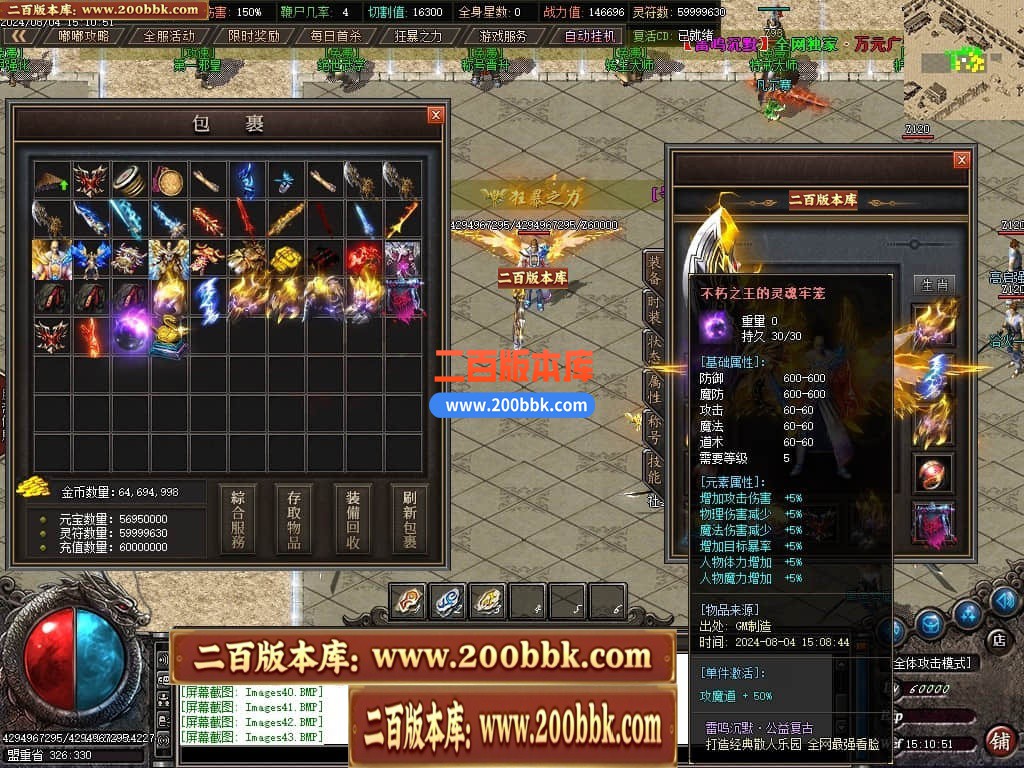 04月雷鸣沉默专属神器单职业传奇客户端-传奇单机版下载-GOM引擎 - GOM
