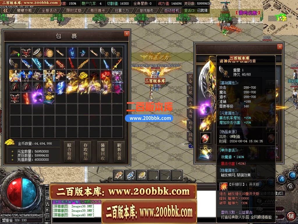 04月雷鸣沉默专属神器单职业传奇客户端-传奇单机版下载-GOM引擎 - GOM