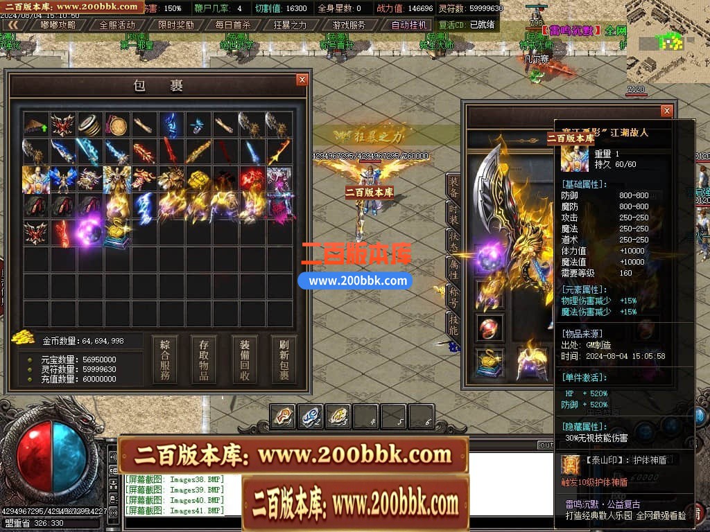 04月雷鸣沉默专属神器单职业传奇客户端-传奇单机版下载-GOM引擎 - GOM