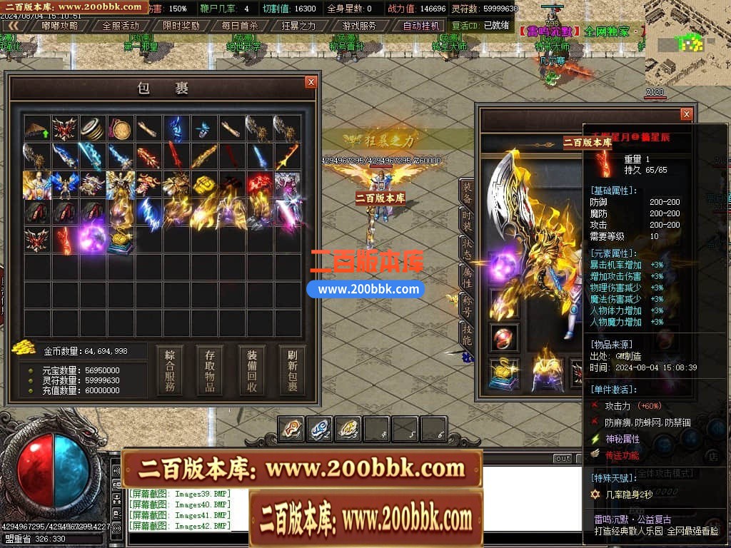 04月雷鸣沉默专属神器单职业传奇客户端-传奇单机版下载-GOM引擎 - GOM