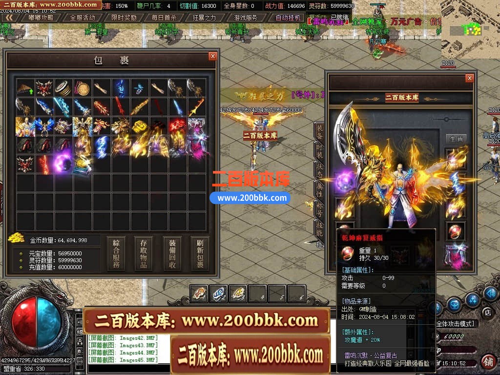 04月雷鸣沉默专属神器单职业传奇客户端-传奇单机版下载-GOM引擎 - GOM