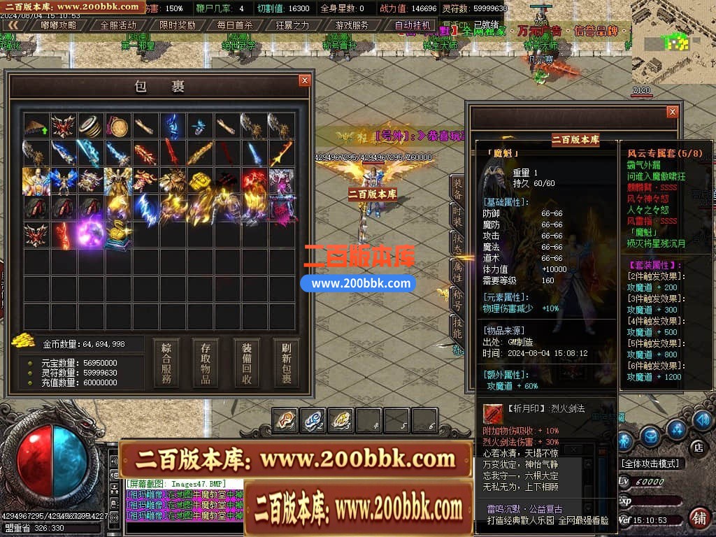 04月雷鸣沉默专属神器单职业传奇客户端-传奇单机版下载-GOM引擎 - GOM