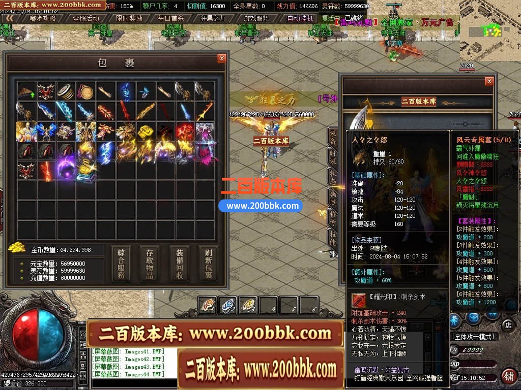 04月雷鸣沉默专属神器单职业传奇客户端-传奇单机版下载-GOM引擎 - GOM