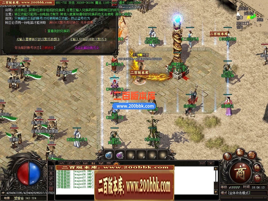 04月风雨沉默微变单职业传奇素材网-传奇单机版下载-GOM引擎 - GOM