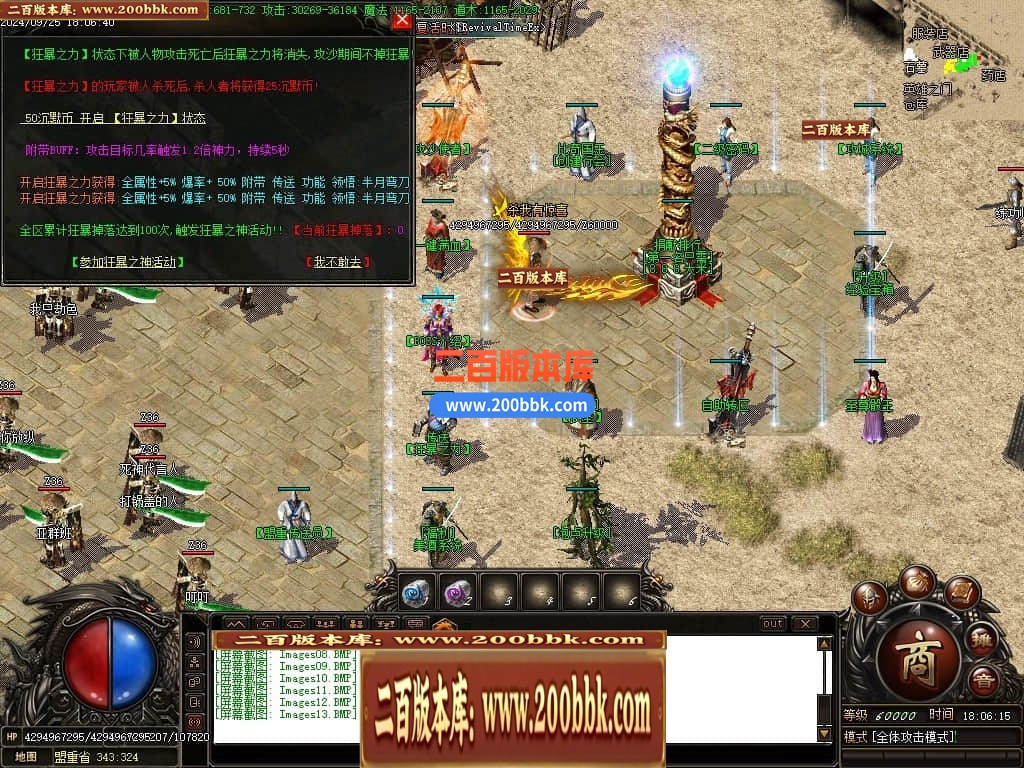04月风雨沉默微变单职业传奇素材网-传奇单机版下载-GOM引擎 - GOM