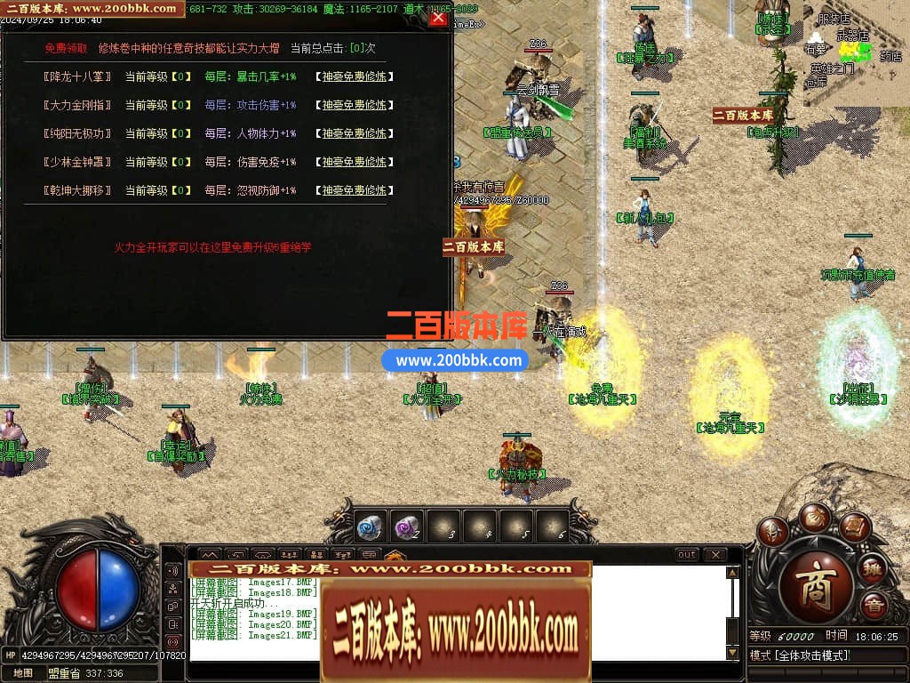 04月风雨沉默微变单职业传奇素材网-传奇单机版下载-GOM引擎 - GOM