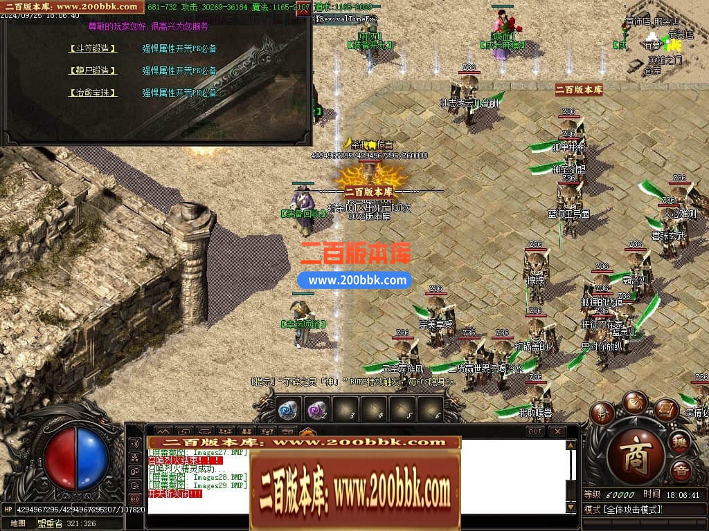 04月风雨沉默微变单职业传奇素材网-传奇单机版下载-GOM引擎 - GOM