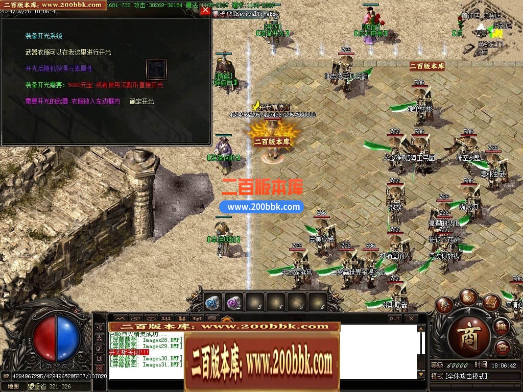 04月风雨沉默微变单职业传奇素材网-传奇单机版下载-GOM引擎 - GOM
