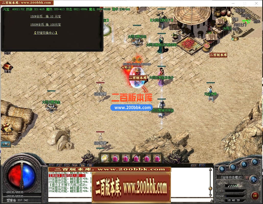 04月大雨沉默复古三职业GM论坛版本库-传奇单机版下载-GOM引擎 - GOM