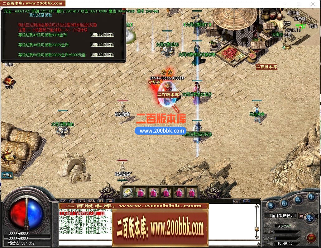 04月大雨沉默复古三职业GM论坛版本库-传奇单机版下载-GOM引擎 - GOM