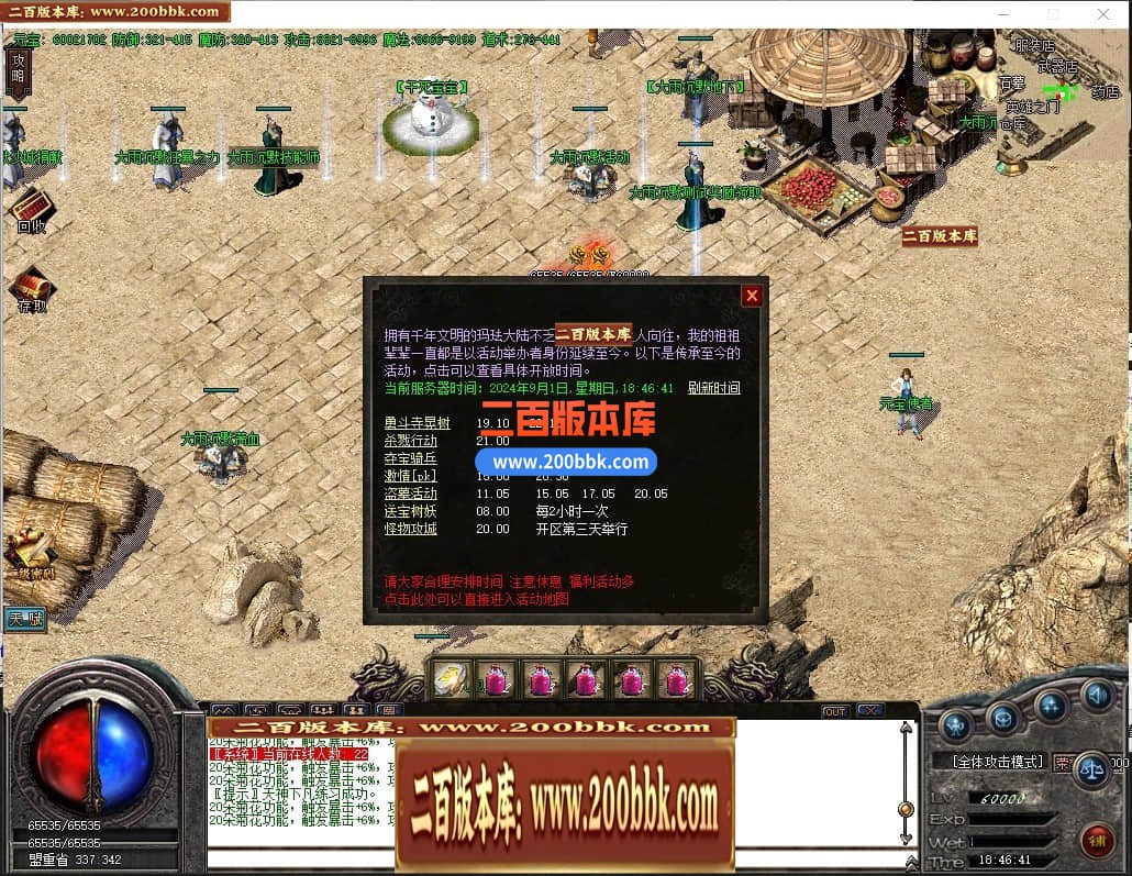 04月大雨沉默复古三职业GM论坛版本库-传奇单机版下载-GOM引擎 - GOM