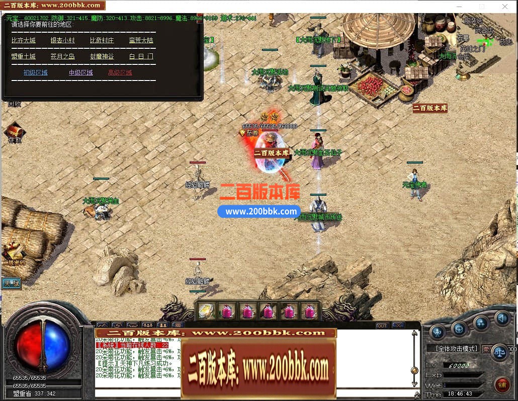 04月大雨沉默复古三职业GM论坛版本库-传奇单机版下载-GOM引擎 - GOM