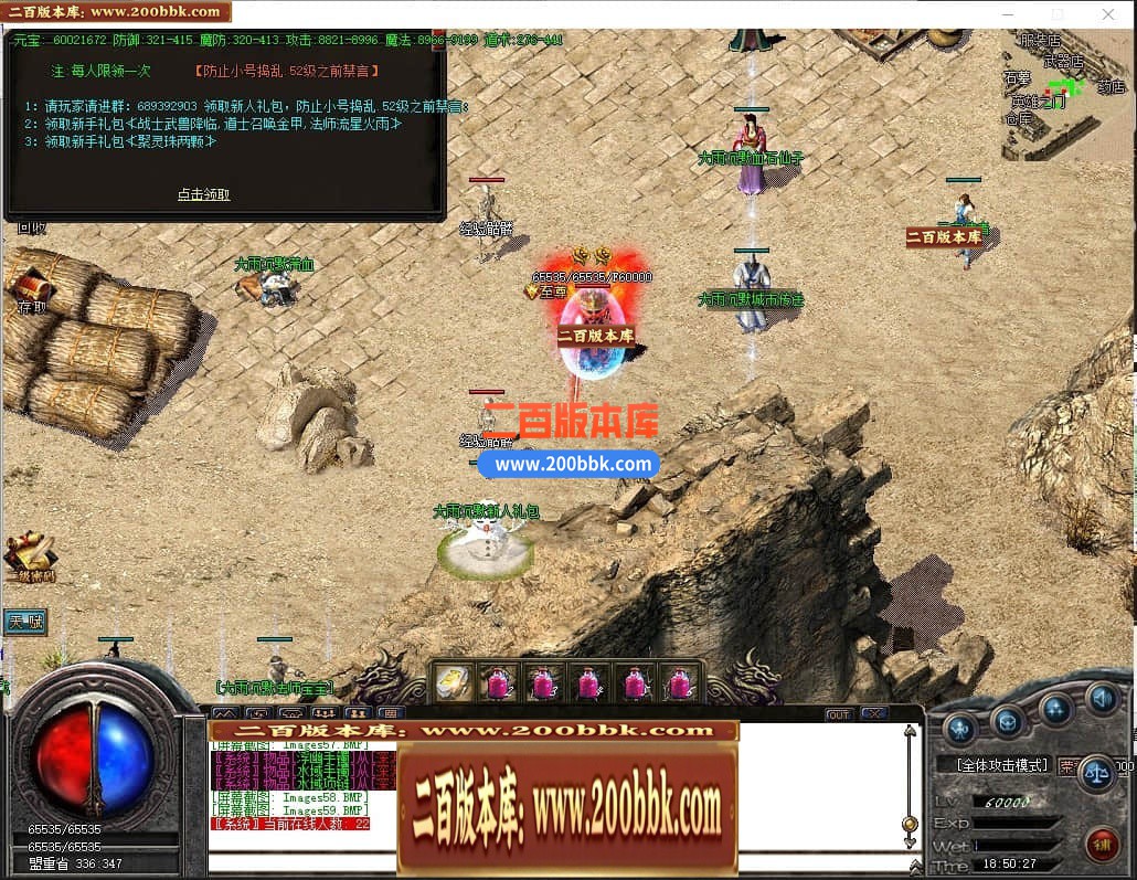 04月大雨沉默复古三职业GM论坛版本库-传奇单机版下载-GOM引擎 - GOM