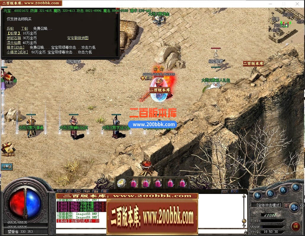 04月大雨沉默复古三职业GM论坛版本库-传奇单机版下载-GOM引擎 - GOM