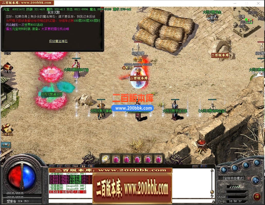 04月大雨沉默复古三职业GM论坛版本库-传奇单机版下载-GOM引擎 - GOM