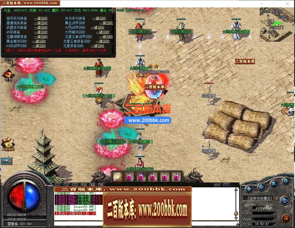 04月大雨沉默复古三职业GM论坛版本库-传奇单机版下载-GOM引擎 - GOM