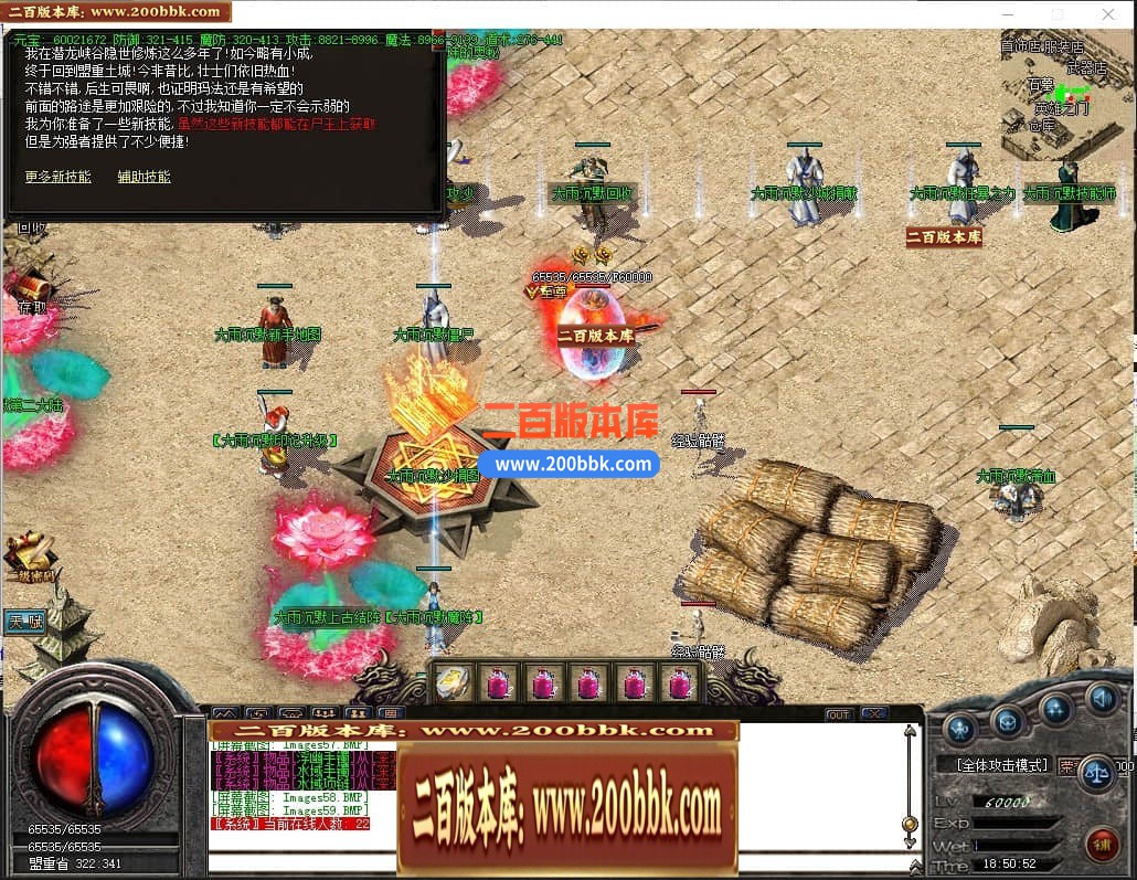 04月大雨沉默复古三职业GM论坛版本库-传奇单机版下载-GOM引擎 - GOM