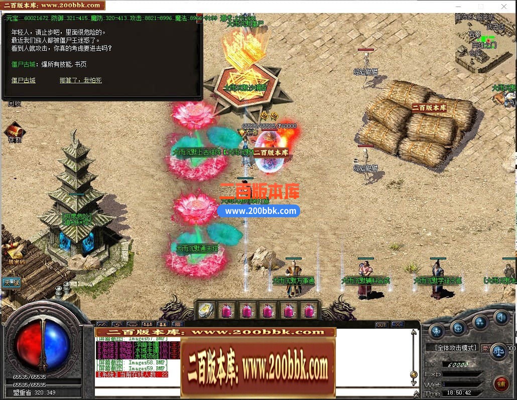 04月大雨沉默复古三职业GM论坛版本库-传奇单机版下载-GOM引擎 - GOM