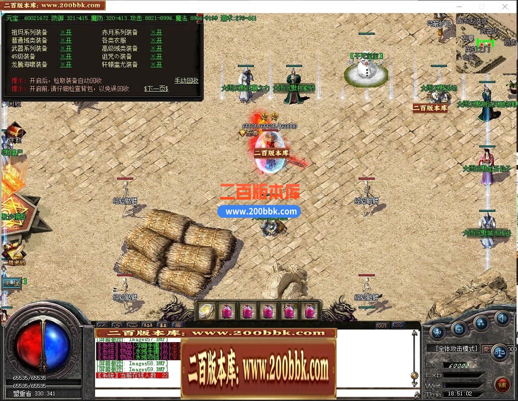 04月大雨沉默复古三职业GM论坛版本库-传奇单机版下载-GOM引擎 - GOM