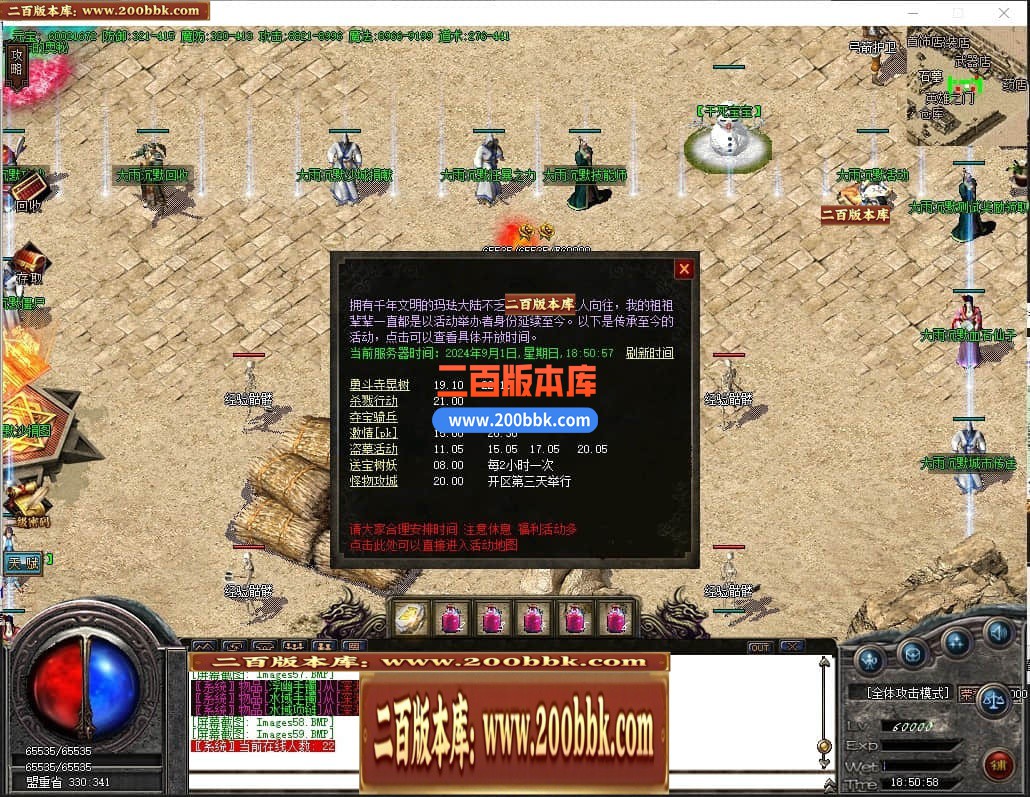 04月大雨沉默复古三职业GM论坛版本库-传奇单机版下载-GOM引擎 - GOM