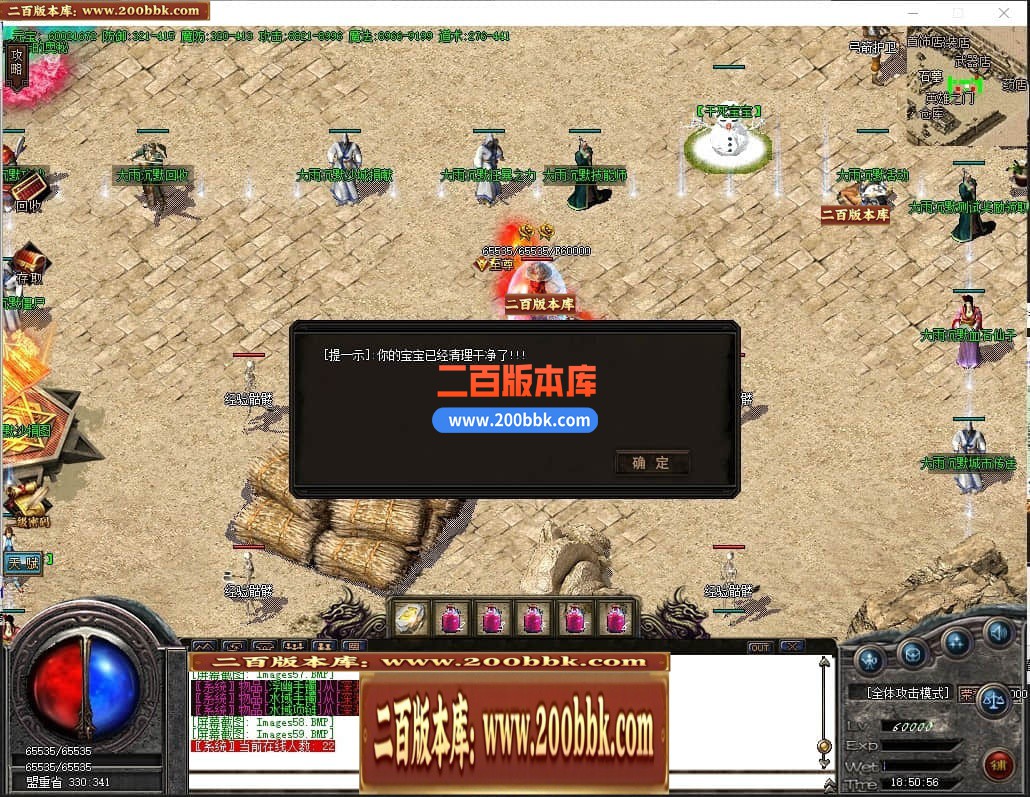 04月大雨沉默复古三职业GM论坛版本库-传奇单机版下载-GOM引擎 - GOM