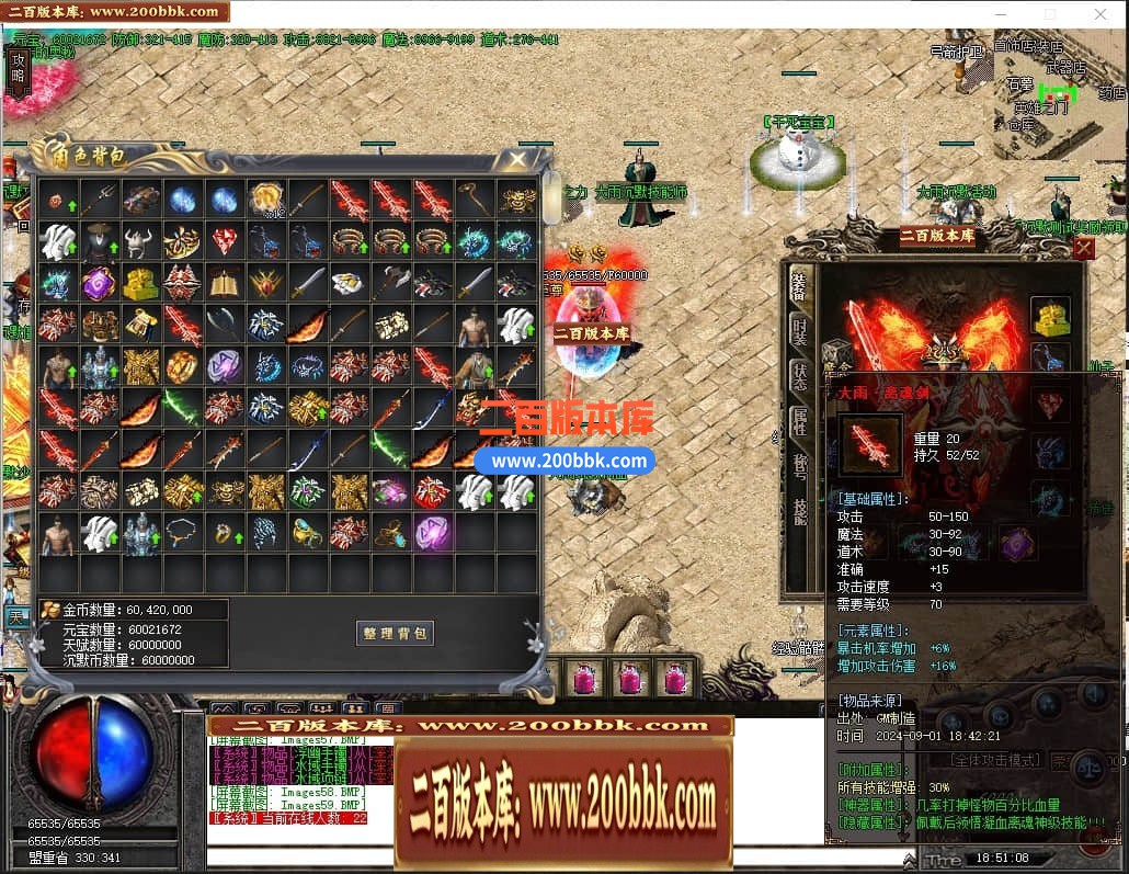 04月大雨沉默复古三职业GM论坛版本库-传奇单机版下载-GOM引擎 - GOM