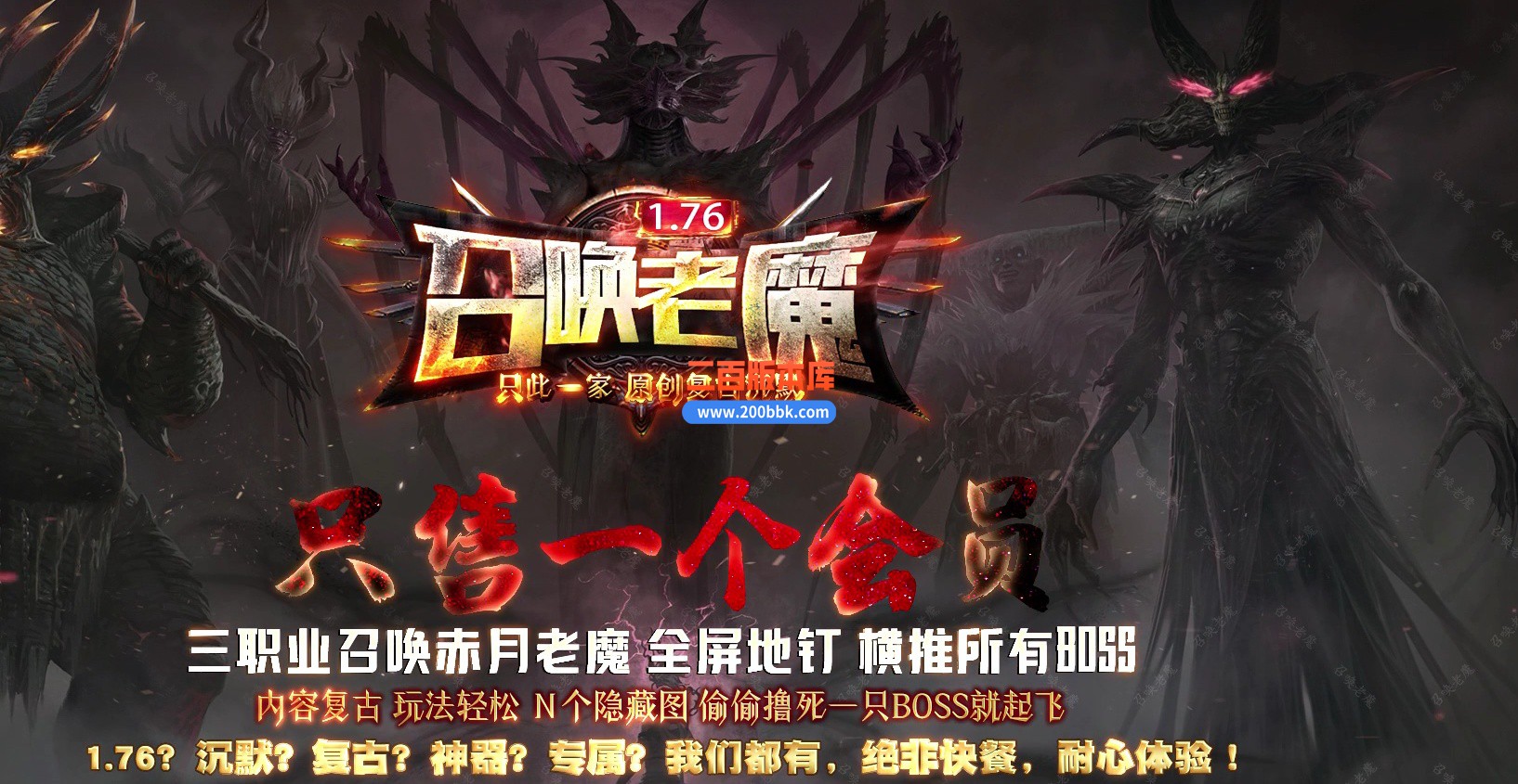 04月1.76召唤老魔复古沉默三职业gm论坛-传奇单机版下载-GOM引擎