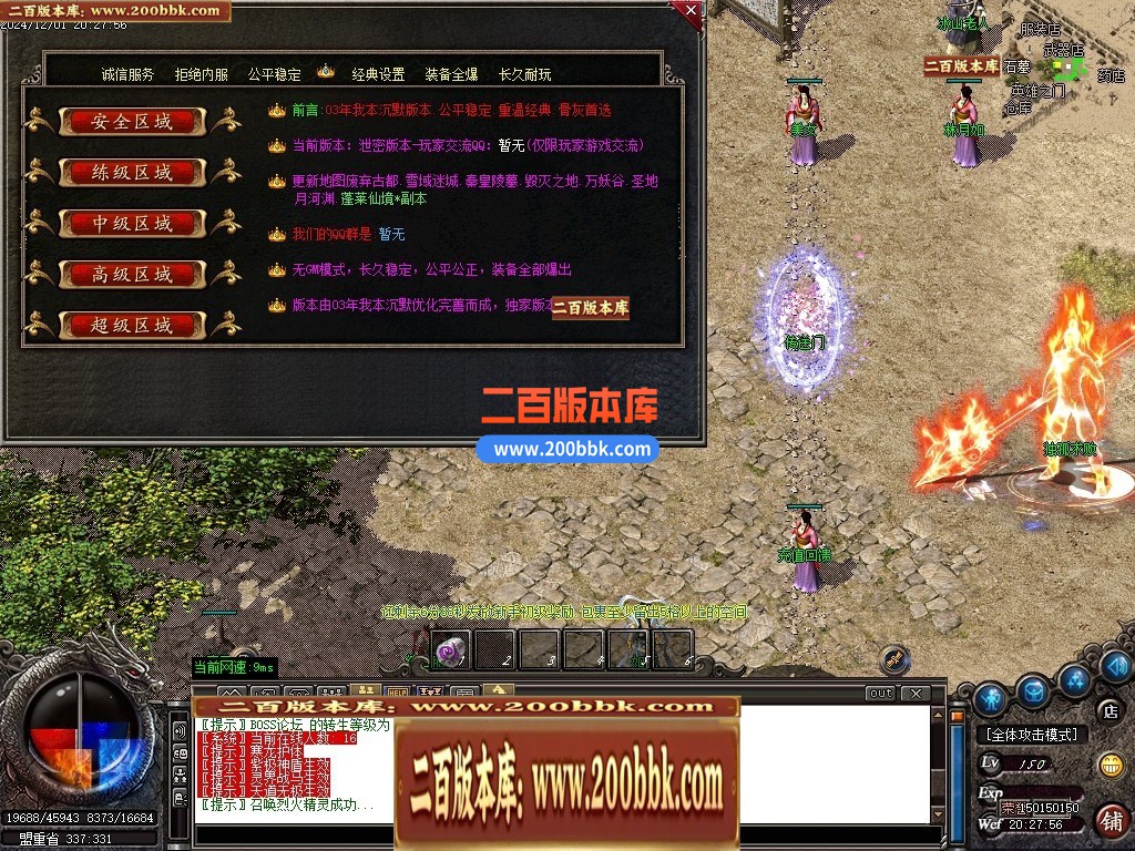 04月1.76召唤老魔复古沉默三职业gm论坛-传奇单机版下载-GOM引擎 - GOM
