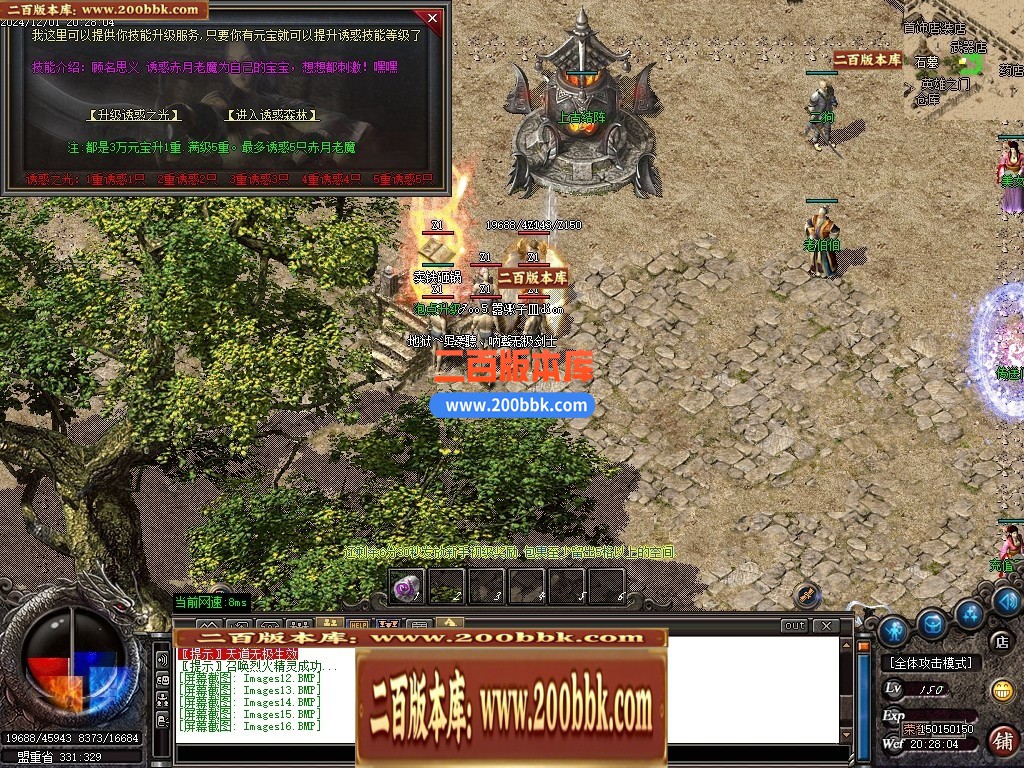 04月1.76召唤老魔复古沉默三职业gm论坛-传奇单机版下载-GOM引擎 - GOM