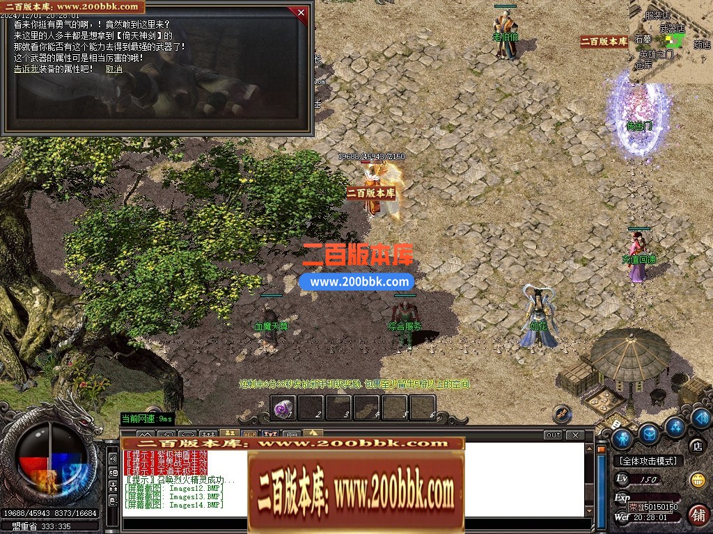 04月1.76召唤老魔复古沉默三职业gm论坛-传奇单机版下载-GOM引擎 - GOM