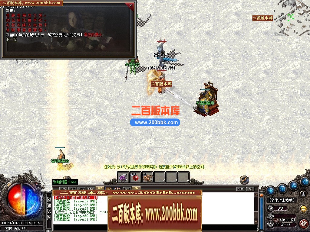 04月1.76召唤老魔复古沉默三职业gm论坛-传奇单机版下载-GOM引擎 - GOM