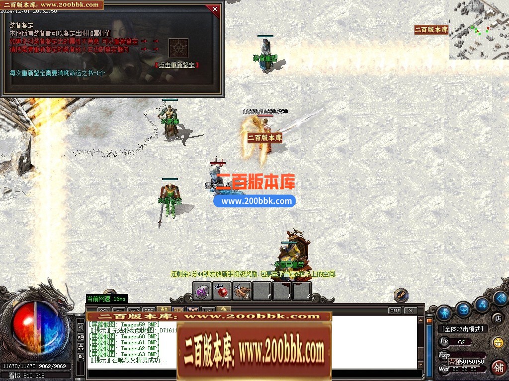 04月1.76召唤老魔复古沉默三职业gm论坛-传奇单机版下载-GOM引擎 - GOM