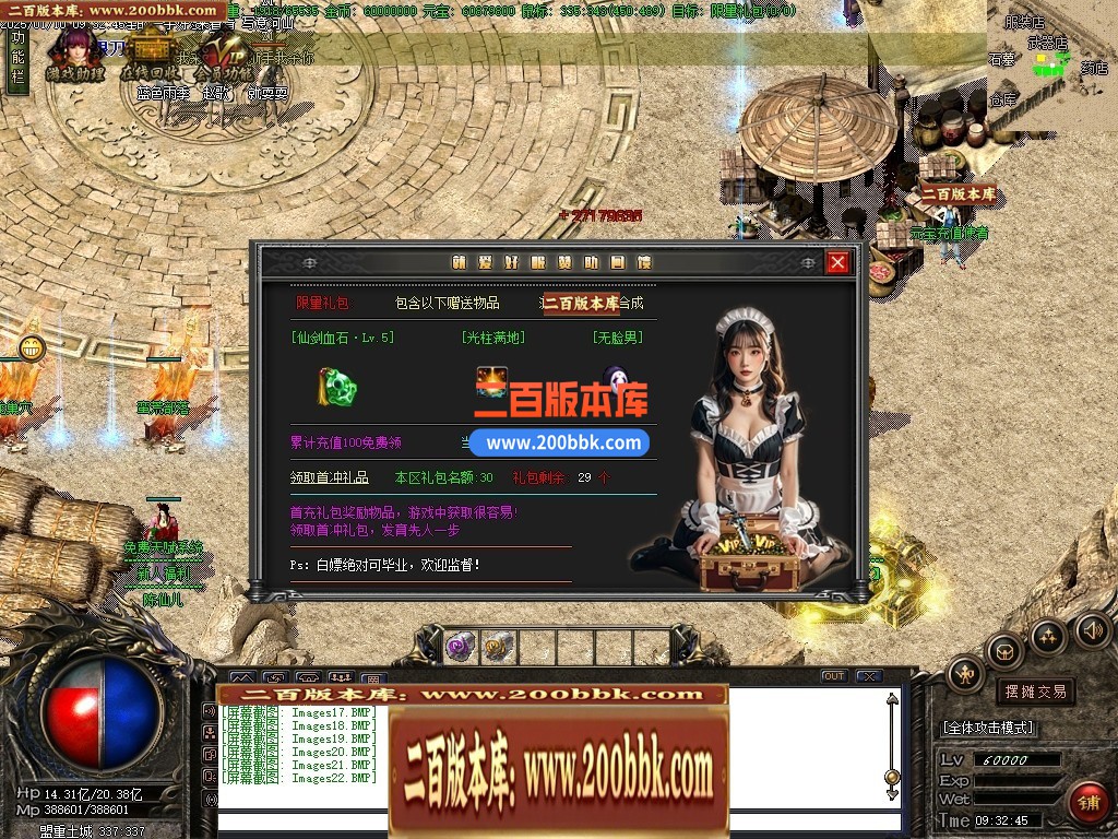 04月仙剑情缘3星际探索微变沉默神器三职业传奇GM论坛-多大陆-传奇单机版下载-GOM引擎 - GOM