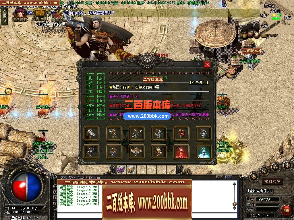 04月仙剑情缘3星际探索微变沉默神器三职业传奇GM论坛-多大陆-传奇单机版下载-GOM引擎 - GOM