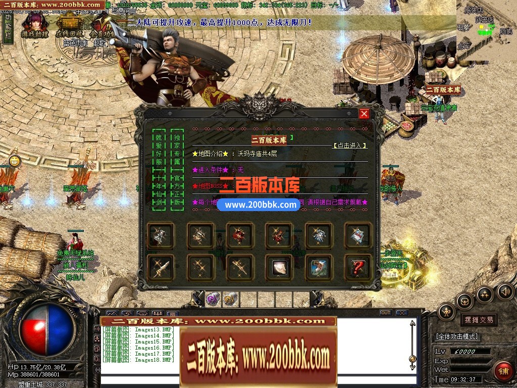 04月仙剑情缘3星际探索微变沉默神器三职业传奇GM论坛-多大陆-传奇单机版下载-GOM引擎 - GOM