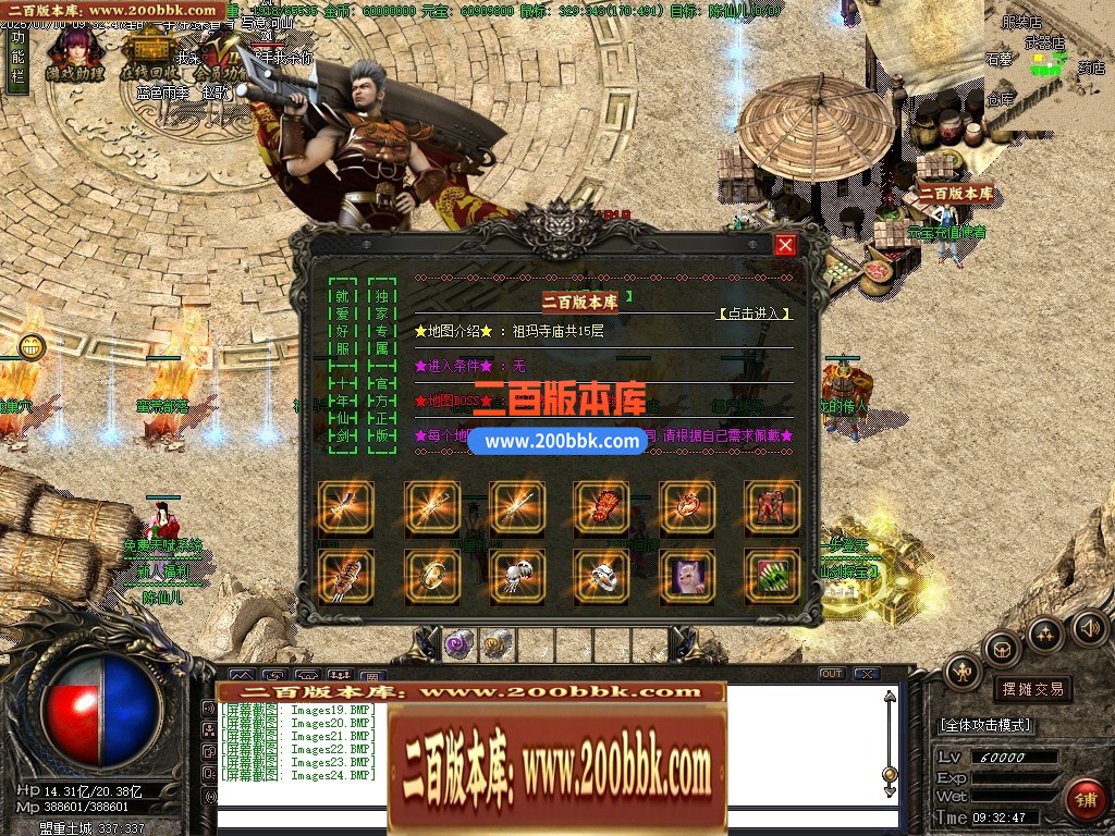 04月仙剑情缘3星际探索微变沉默神器三职业传奇GM论坛-多大陆-传奇单机版下载-GOM引擎 - GOM