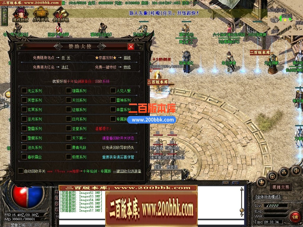 04月仙剑情缘3星际探索微变沉默神器三职业传奇GM论坛-多大陆-传奇单机版下载-GOM引擎 - GOM