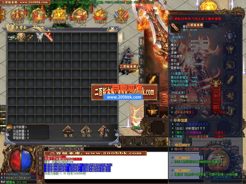 04月战魂神器第二季单职业传奇版本库-四大陆-传奇单机版下载-GOM引擎 - GOM
