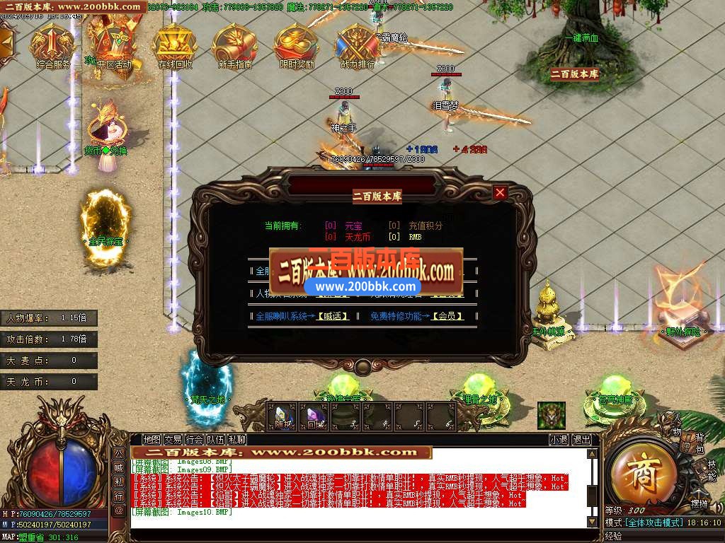 04月战魂神器第二季单职业传奇版本库-四大陆-传奇单机版下载-GOM引擎 - GOM