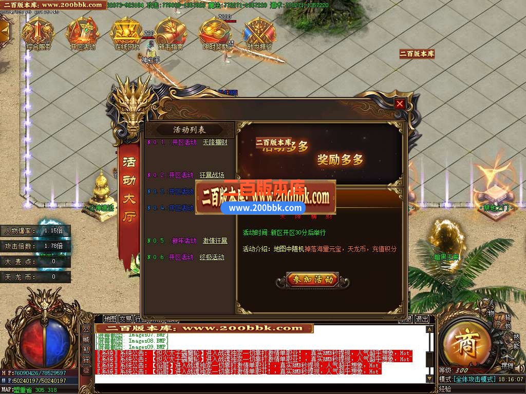04月战魂神器第二季单职业传奇版本库-四大陆-传奇单机版下载-GOM引擎 - GOM