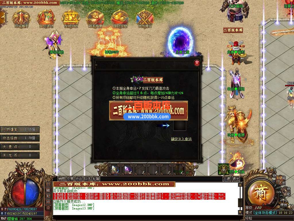 04月战魂神器第二季单职业传奇版本库-四大陆-传奇单机版下载-GOM引擎 - GOM