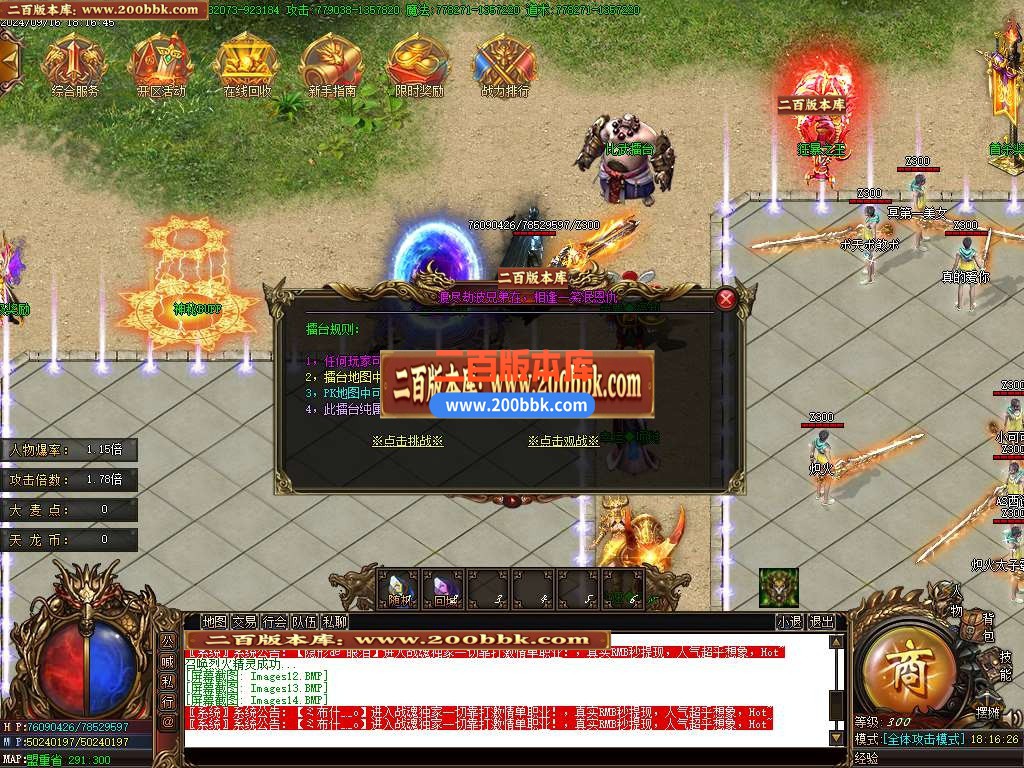 04月战魂神器第二季单职业传奇版本库-四大陆-传奇单机版下载-GOM引擎 - GOM
