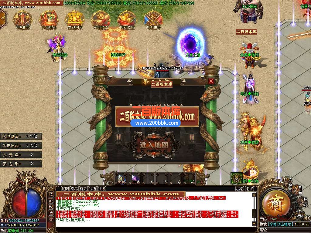 04月战魂神器第二季单职业传奇版本库-四大陆-传奇单机版下载-GOM引擎 - GOM