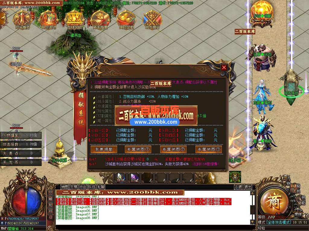 04月战魂神器第二季单职业传奇版本库-四大陆-传奇单机版下载-GOM引擎 - GOM