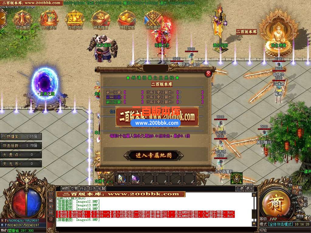 04月战魂神器第二季单职业传奇版本库-四大陆-传奇单机版下载-GOM引擎 - GOM