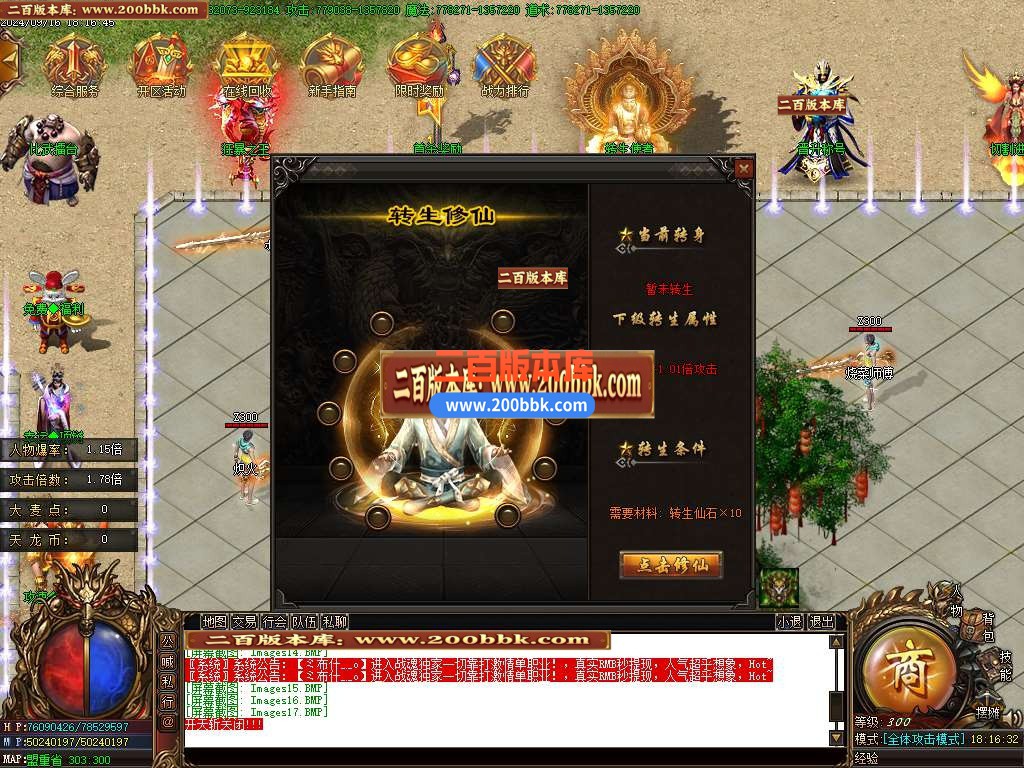 04月战魂神器第二季单职业传奇版本库-四大陆-传奇单机版下载-GOM引擎 - GOM