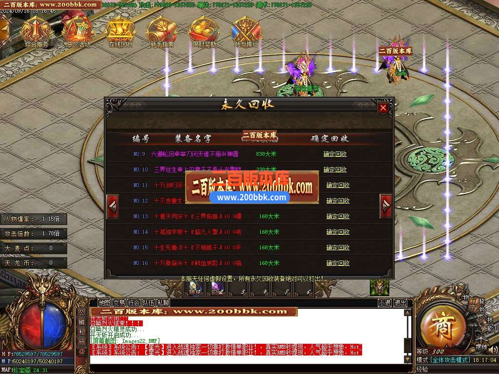 04月战魂神器第二季单职业传奇版本库-四大陆-传奇单机版下载-GOM引擎 - GOM